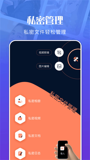 手機管理資源大師 v1.2 0
