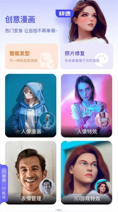 吉吉相機 v1.0.0 3