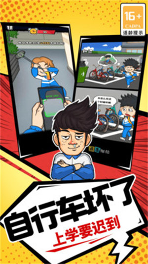 徐徐大作戰(zhàn) v1.0.1 0