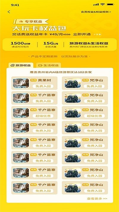大玩卡 v1.0.1 2