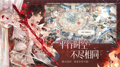 時(shí)空中的繪旅人蘋果手機(jī)版1