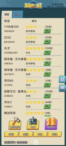 家園大戰(zhàn) v1.0 2