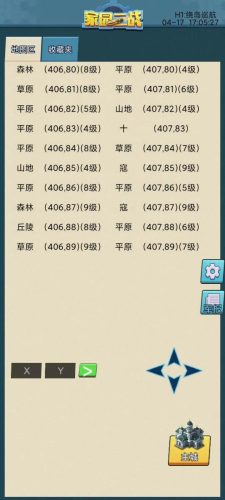 家園大戰(zhàn) v1.0 0