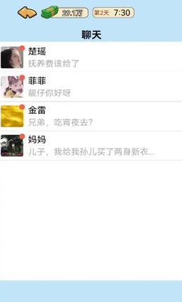 我的逆襲記 v1.0 0
