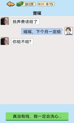 我的逆襲記 v1.0 1