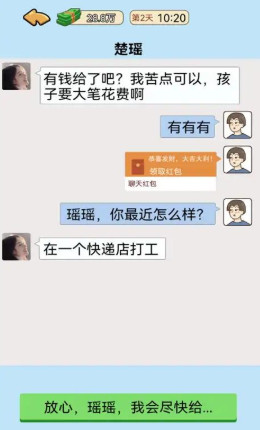 我的逆襲記 v1.0 2