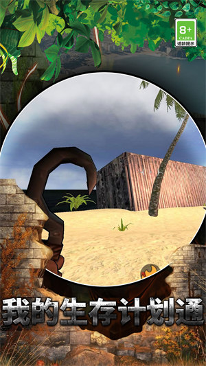 我的生存計劃 v0.0.2 3