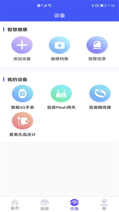 銀秋長者端 v1.0.41 安卓版 1