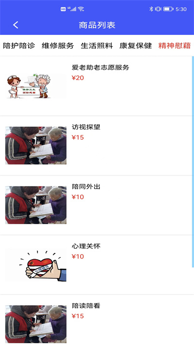 銀秋長者端 v1.0.41 安卓版 2