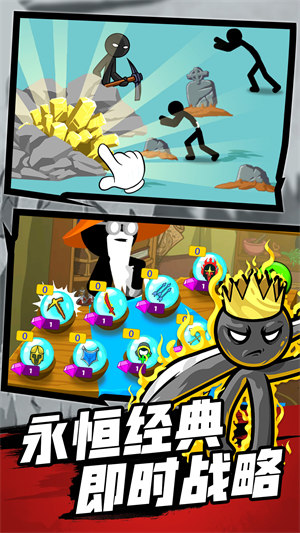 火柴人戰(zhàn)爭之巔 v1.0.6 2