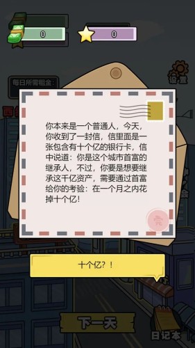億個小目標 v1.0.9 3