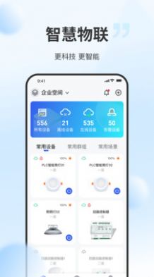 云智光控 v1.0.0 3