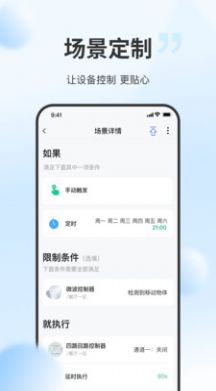 云智光控 v1.0.0 2