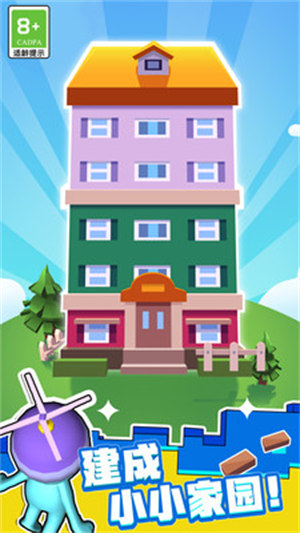 守護小花園 v1.0.1 3