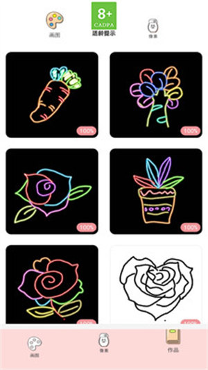 畫畫小天才 v1.0.2 0