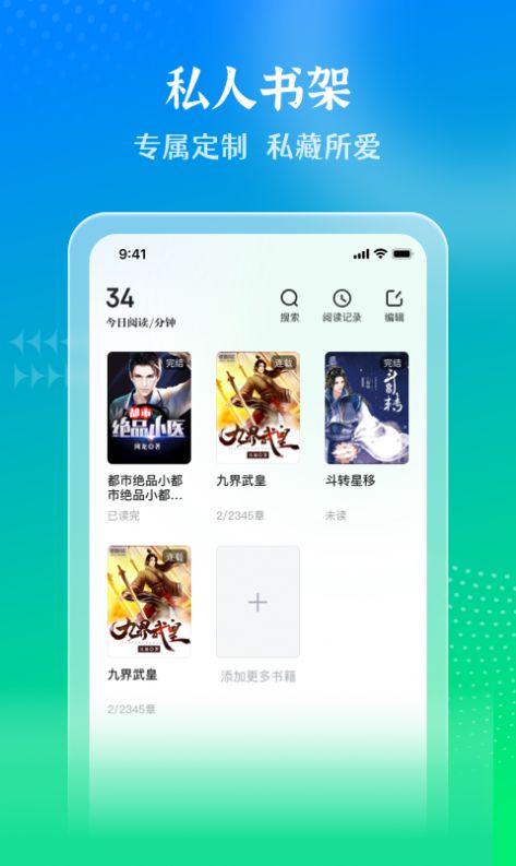 星光免費(fèi)小說(shuō) v1.0.0 1