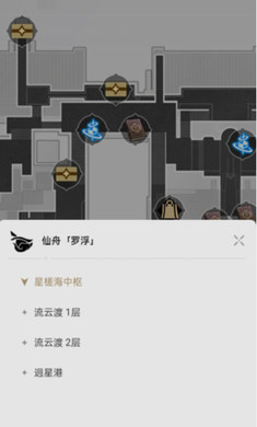 崩壞星穹鐵道地圖工具 v1.0 1