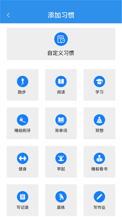 日常時間管理 v1.1.0 1
