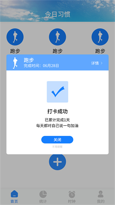日常時間管理 v1.1.0 2
