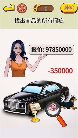 腦洞通關(guān)挑戰(zhàn) v1.0 0