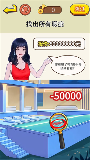 腦洞通關(guān)挑戰(zhàn) v1.0 3