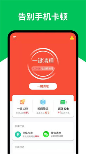 專業(yè)清理管家 v1.0.0 2