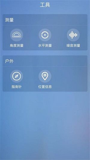 室內(nèi)溫度計(jì)測(cè)量 v1.1 3