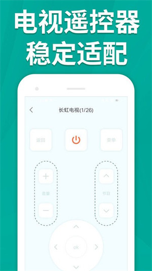 手機(jī)遙控器空調(diào)智能 v1.2.6 3
