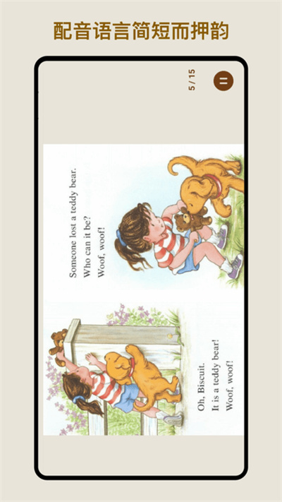 伴讀英語(yǔ)繪本 v1.3.5 2