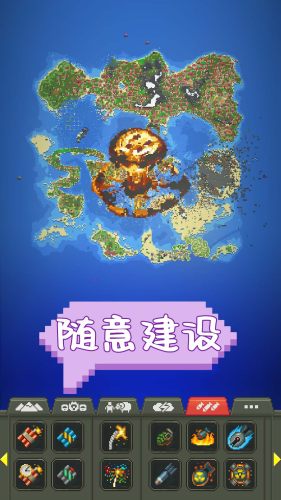 沙盒建設(shè)世界 v1.0 3