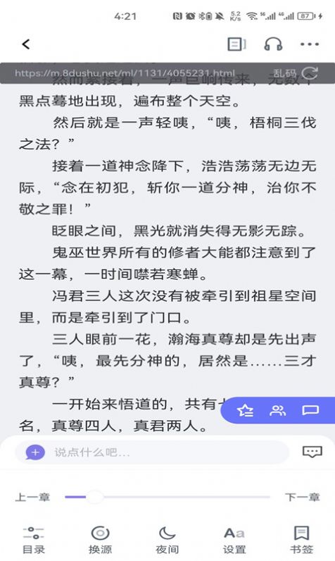 團(tuán)子看書(shū) v1.0.0 2