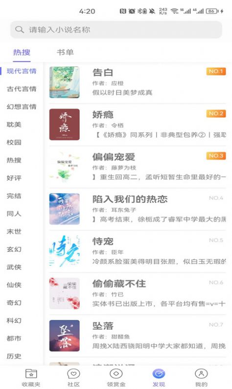 團(tuán)子看書(shū) v1.0.0 1