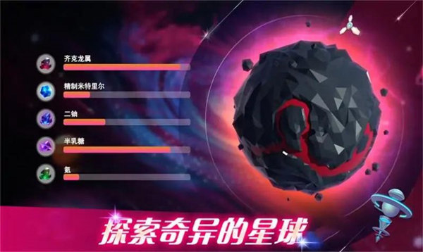 宇宙采礦模擬器 v1.0.2 0