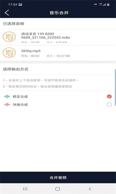 悅麗音頻編輯器 v1.0 3