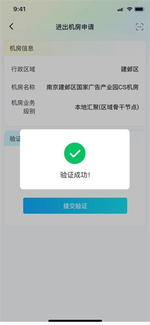 機(jī)房管家 v1.0.9 0