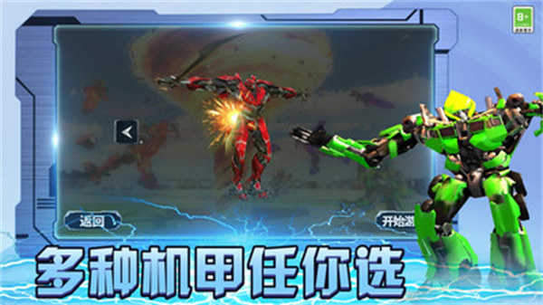 都市機(jī)甲王者 v1.0.1 1