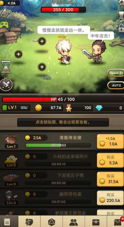 進攻之神 v2.2.5 0