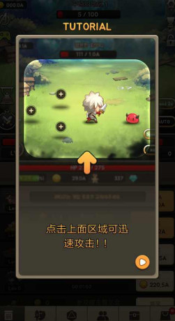 進攻之神 v2.2.5 2