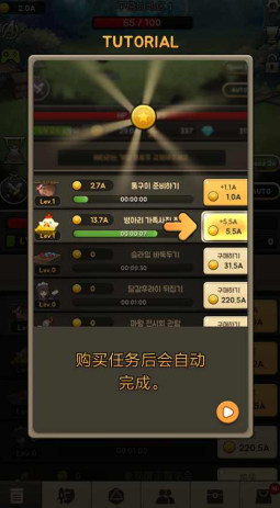 進攻之神 v2.2.5 1
