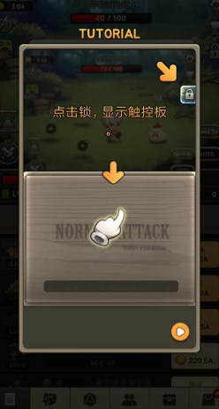 進攻之神 v2.2.5 3