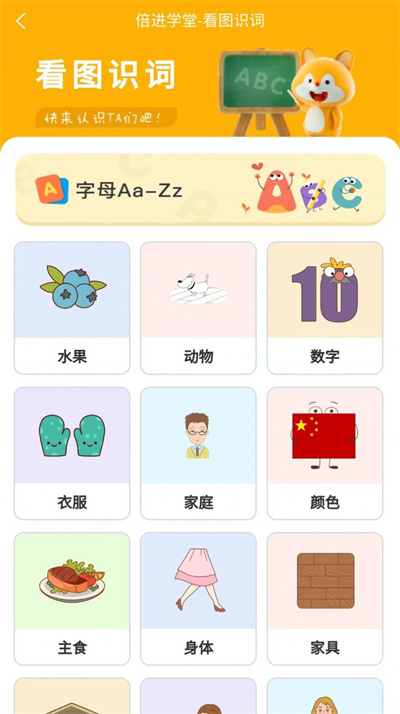 倍進學(xué)堂 v1.0.1 2
