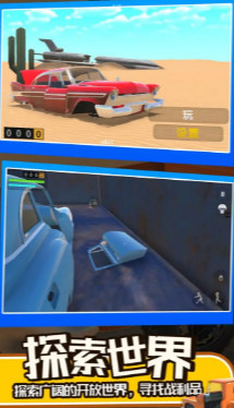 長途旅行2 v0.1.7 3