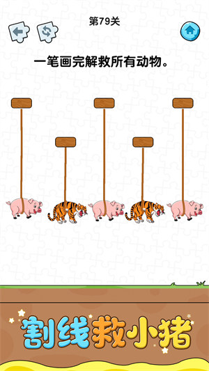 切割我最行 v1.0.0.1 3