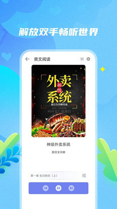 爽文小說 v1.6.4 1