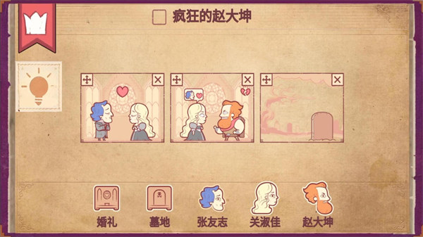 故事敘述者 v1.3 2