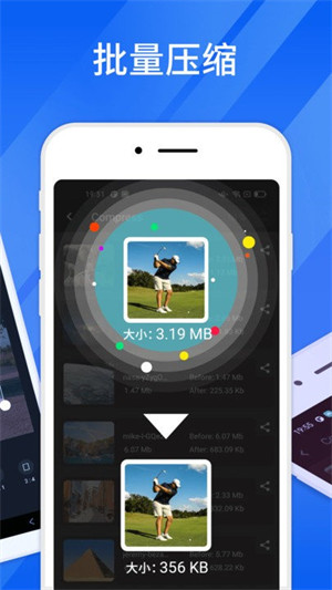 快壓縮大師 v2.0.0 2