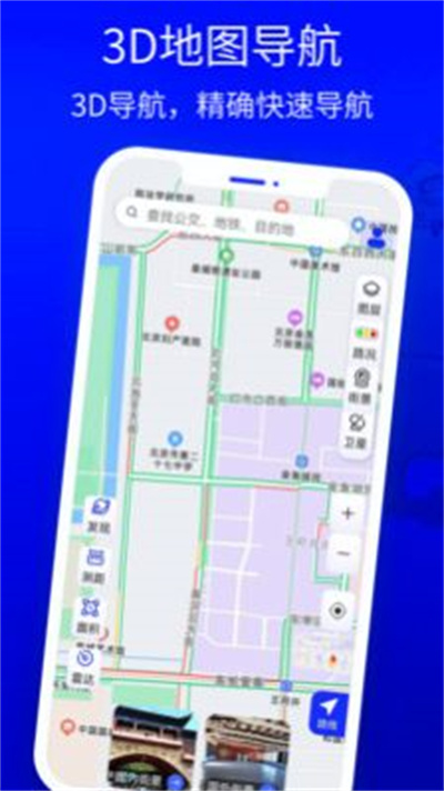 北斗獅導(dǎo)航 v3.0 2