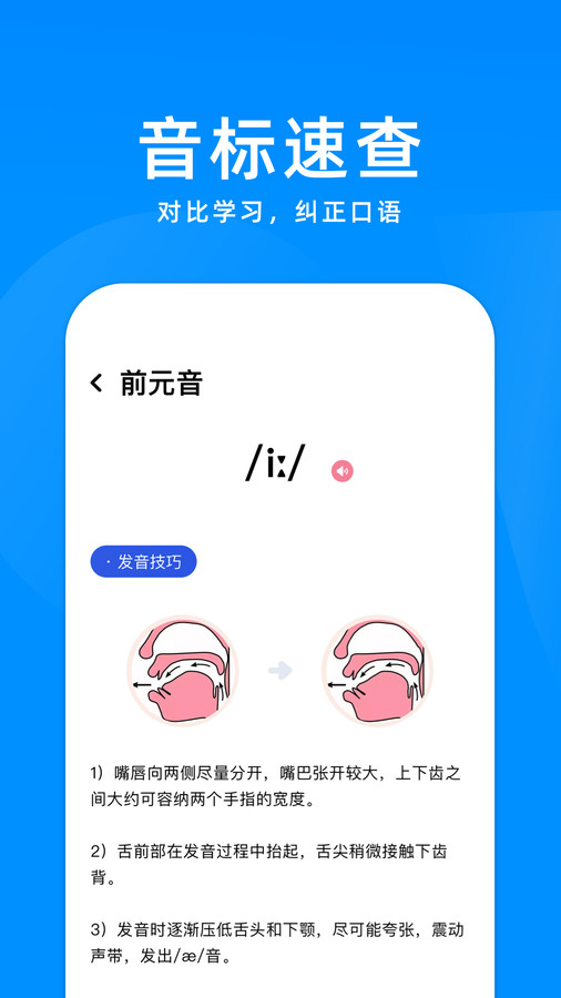 立即翻譯機(jī) v1.1 3