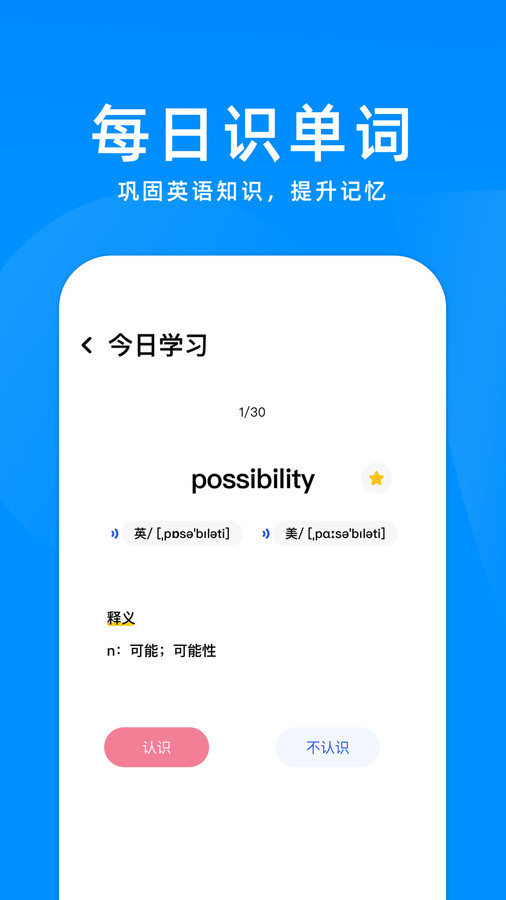 立即翻譯機(jī) v1.1 1