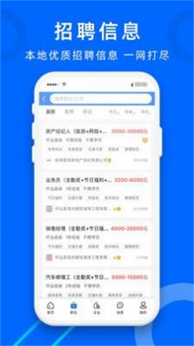 懷遠(yuǎn)人才網(wǎng) v1.0.3 1